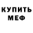 МДМА кристаллы Gamer Dead