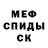 Метадон белоснежный SMGF