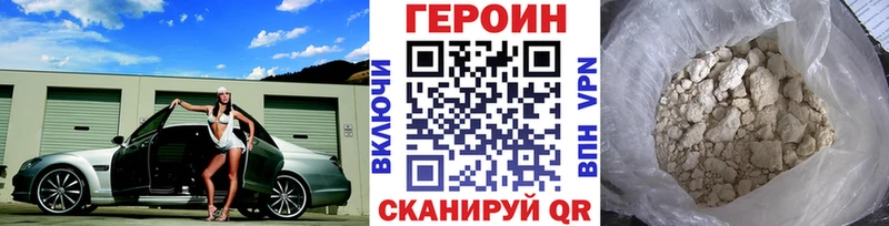 Героин белый Нестеровская