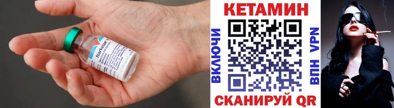 КЕТАМИН VHQ  mega вход  Нестеровская 