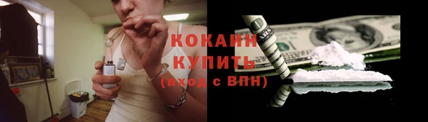 кокаин VHQ Абинск