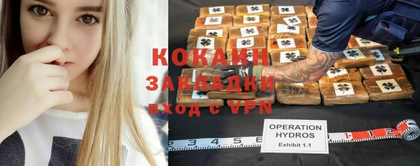 COCAINE Абдулино