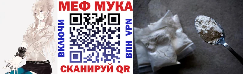МЕФ мяу мяу  Нестеровская 